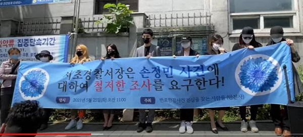  경찰, 한강 사건 기자회견 발표 내용 모두 해명해야