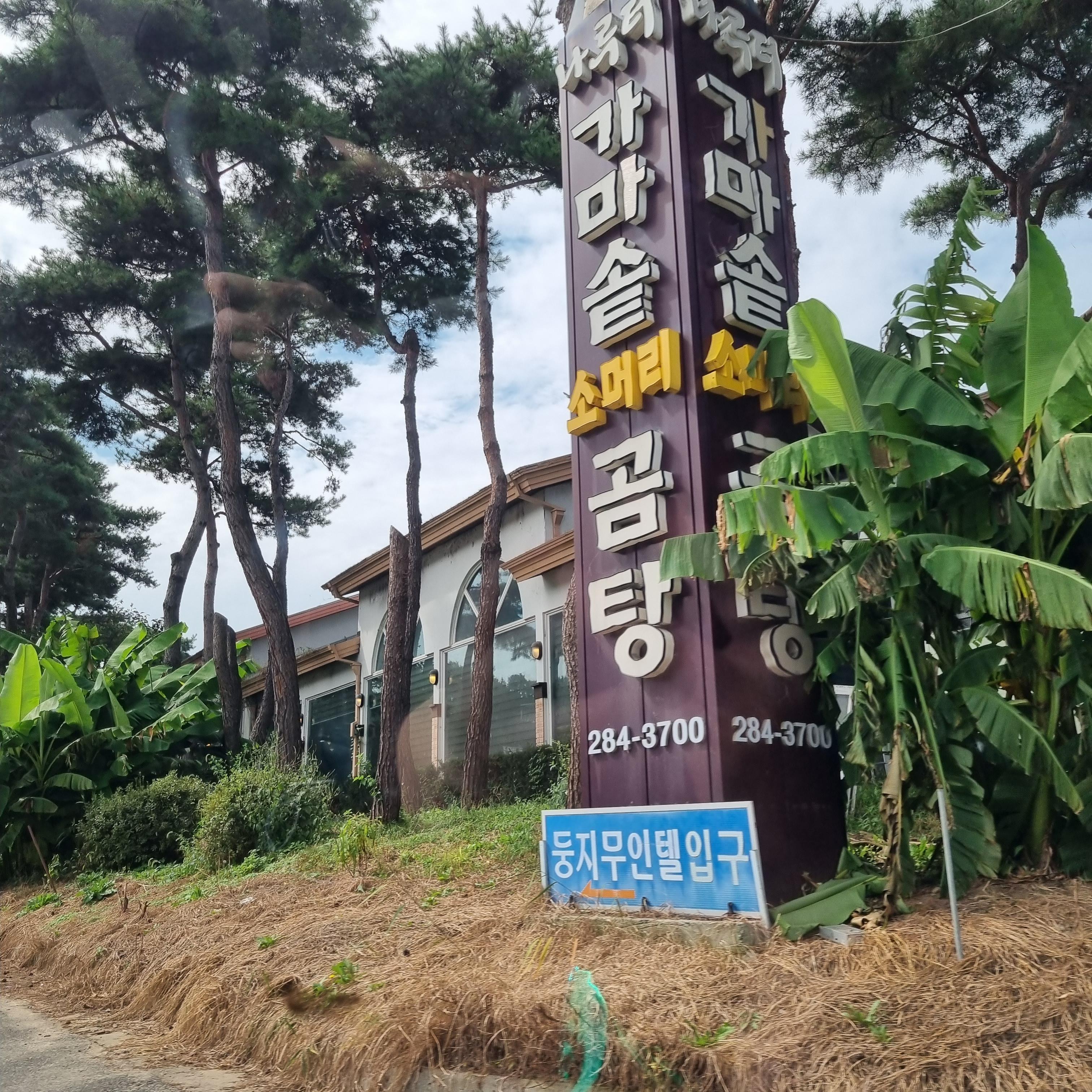 할티선녀탕 이미지