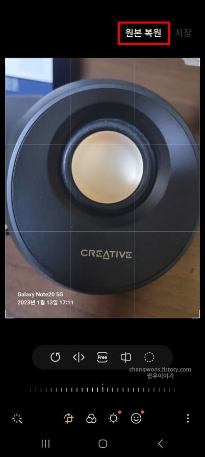 편집-창-원본-복원-문구