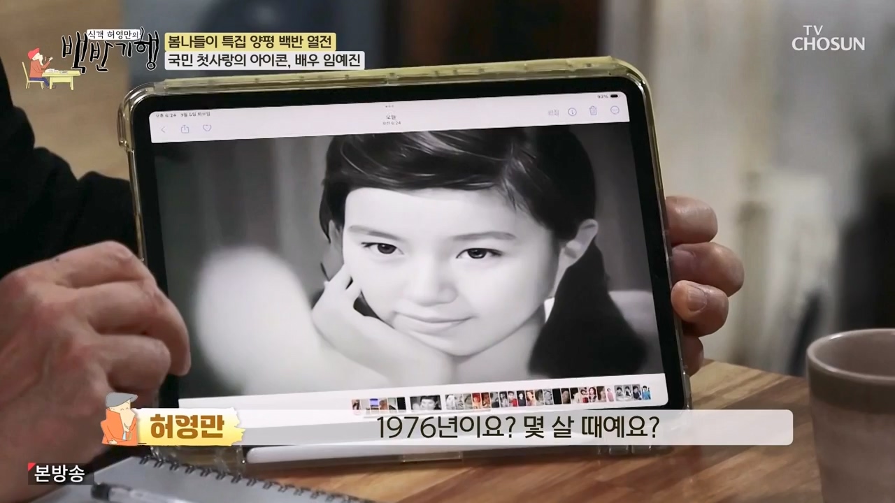 식객 허영만의 백반기행.E240.240325p-NEXT.mp4_20240325_195751.551.jpg