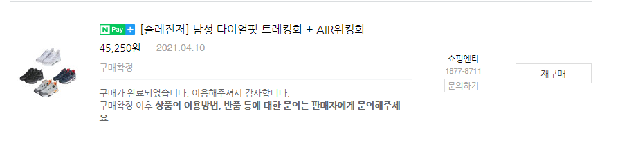  슬레진저 남성 다이얼핏 트레킹화 + AIR 워킹화 리뷰!