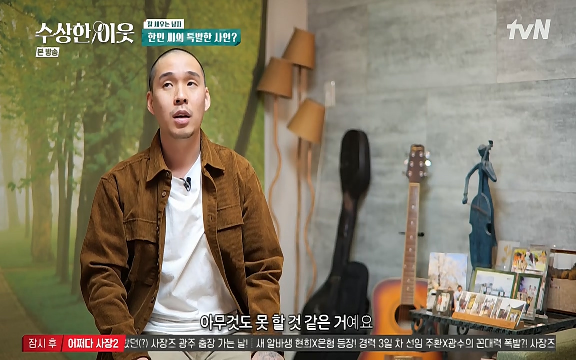 수상한 이웃.E01.220332p-NEXT.mp4_20220402_192412.327.jpg