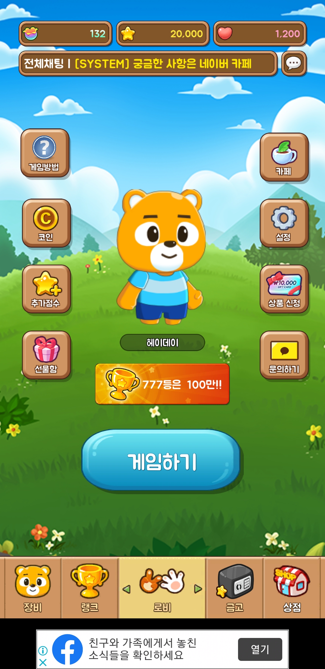  짬게임뽕(가위바위보 게임)