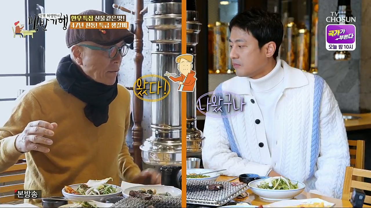 식객 허영만의 백반기행.E181.221224p.H264-F1RST.mp4_20221226_203019.744.jpg