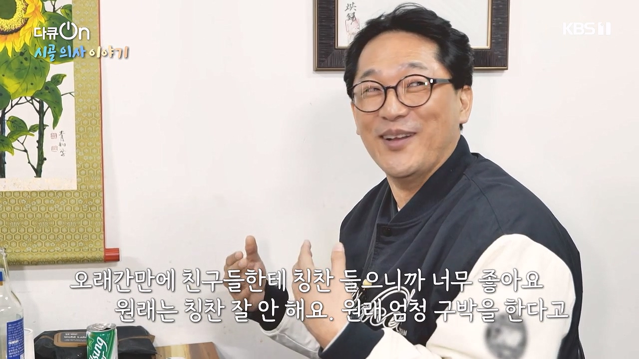 다큐 온.E234.240107p-NEXT.mp4_20240107_174805.104.jpg