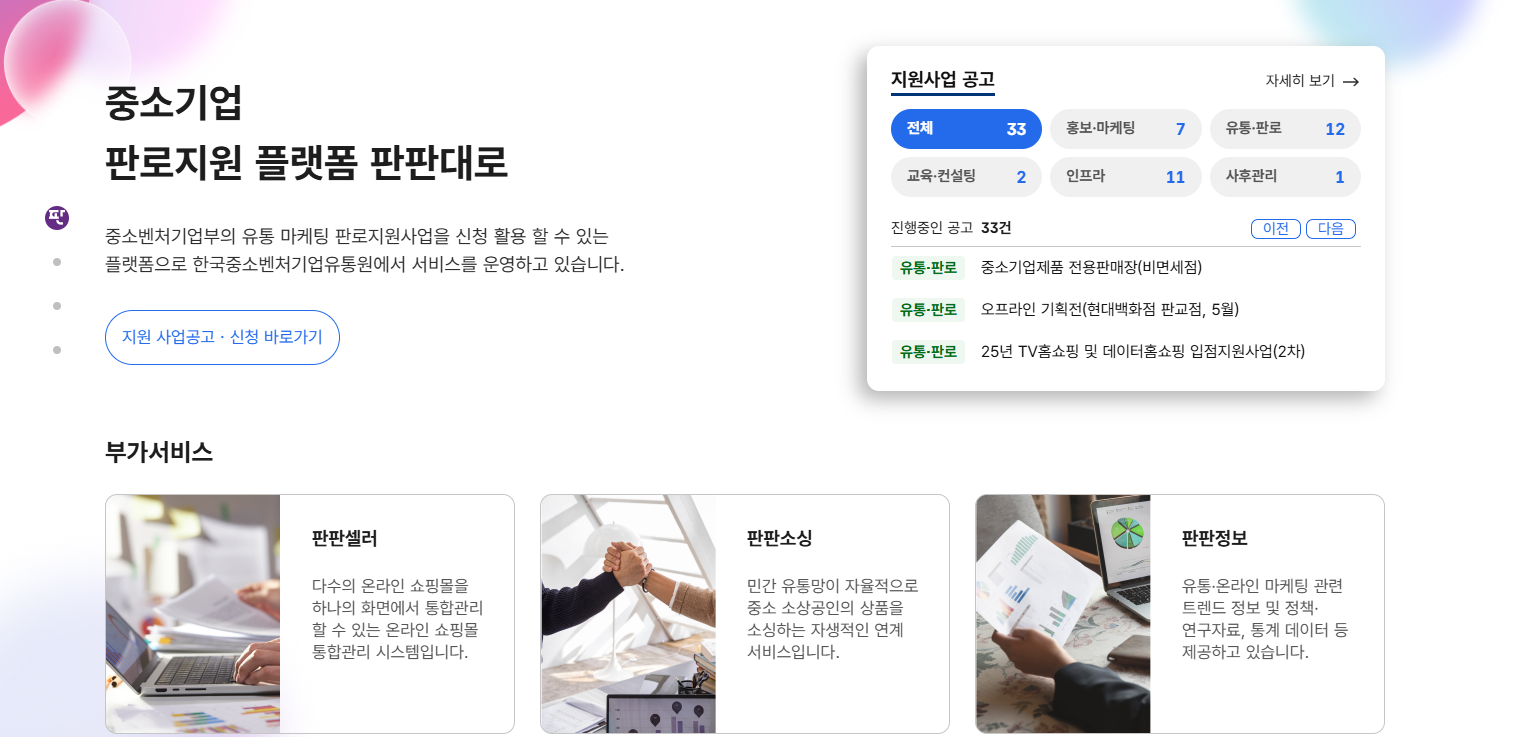 5월 동행축제 참여방법