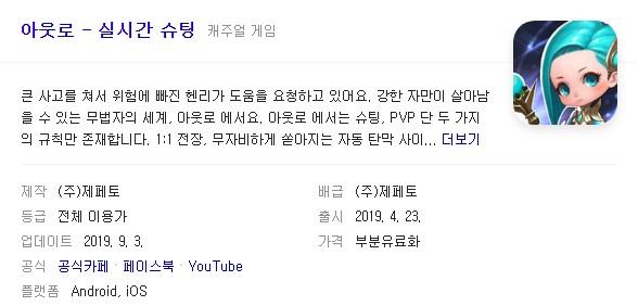  모바일게임 추천!