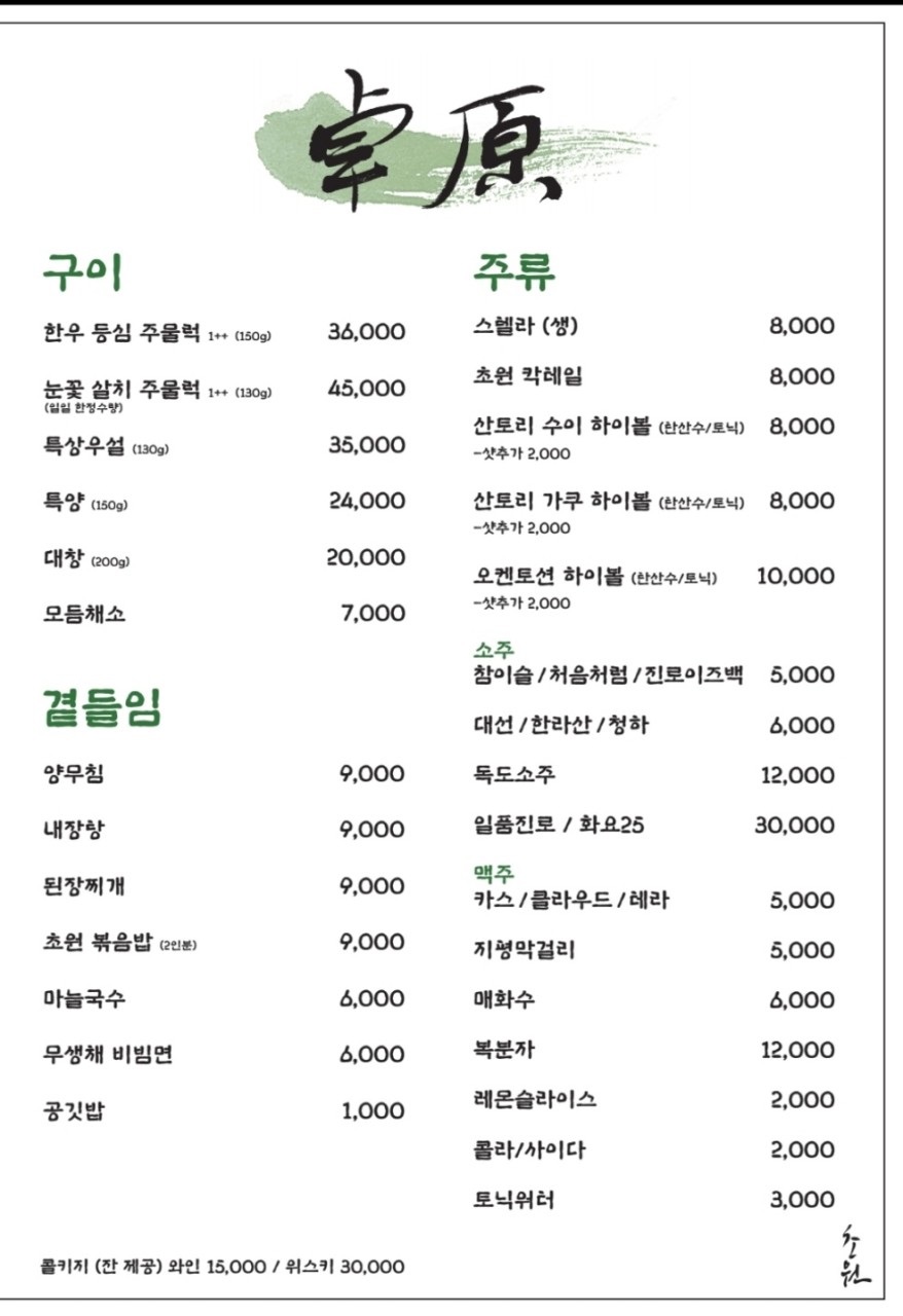토밥즈살치살주물럭4