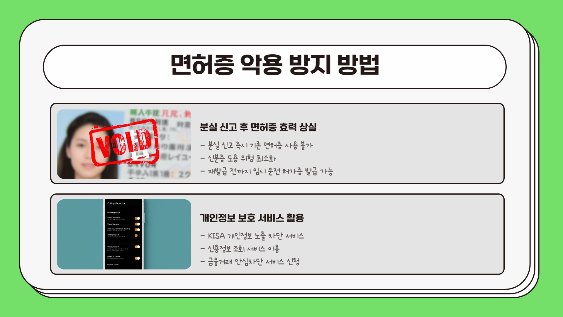 운전면허증 분실 신고 방법