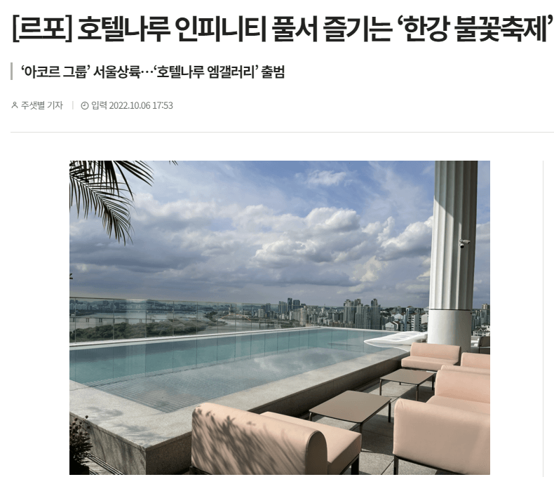 호텔 나루 서울 엠갤러리