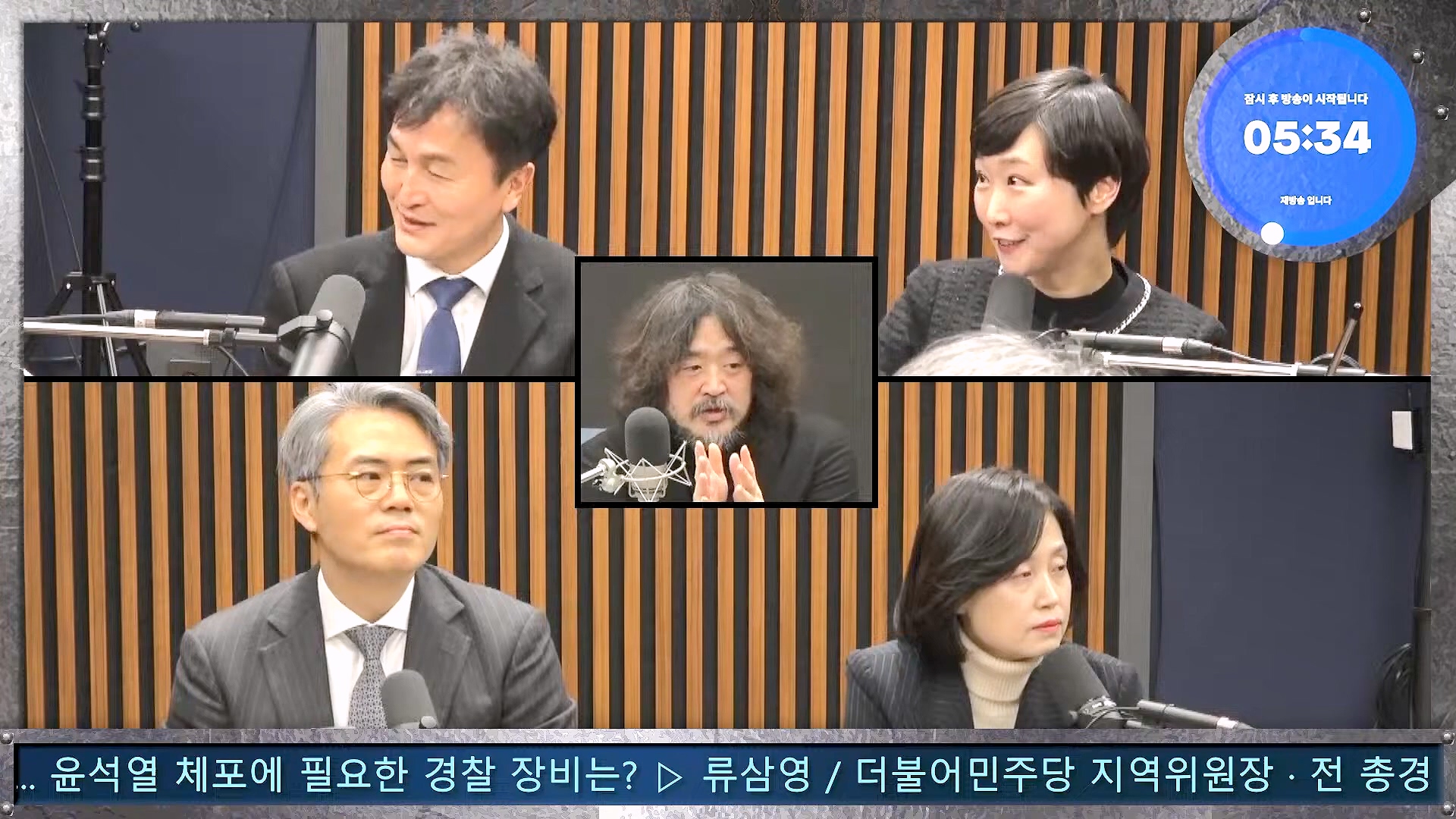 김어준의 겸손은힘들다 뉴스공장 2025년 1월 8일 수요일 [김용민, 정동영, 겸손NSC, 이건태, 이용우, 류삼영, 이지은, 박지원, 여론조사, 스포츠공장] (1080p_30fps_H264-128kbit_AAC).mp4_20250108_170815.134.jpg
