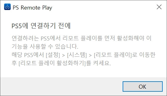 ps 리모트 플레이 - PS5 접속