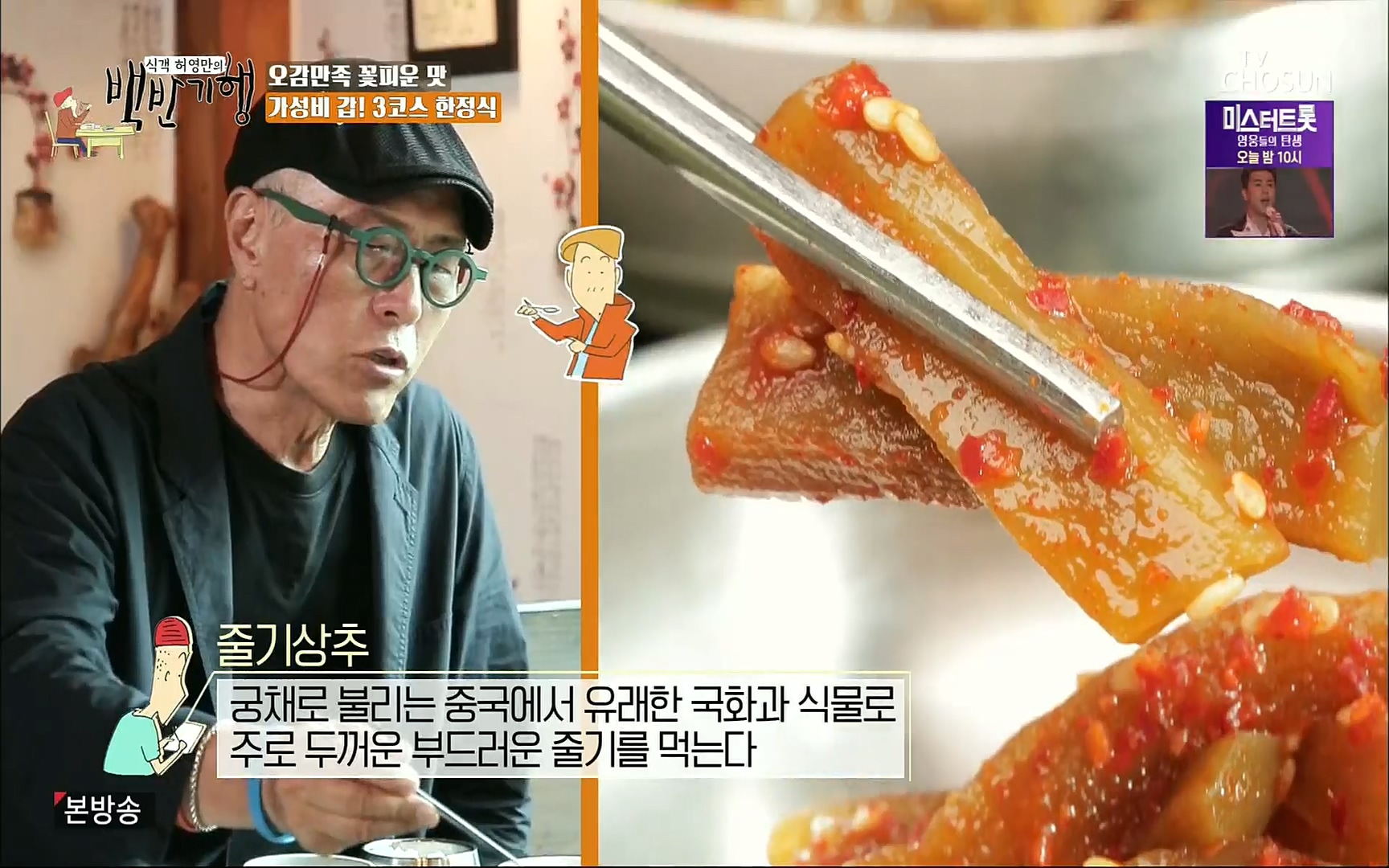 식객 허영만의 백반기행.E163.220805p.H264-F1RST.mp4_20220806_180804.415.jpg