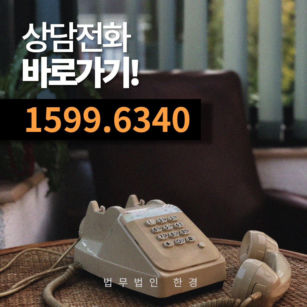 음주운전-상담