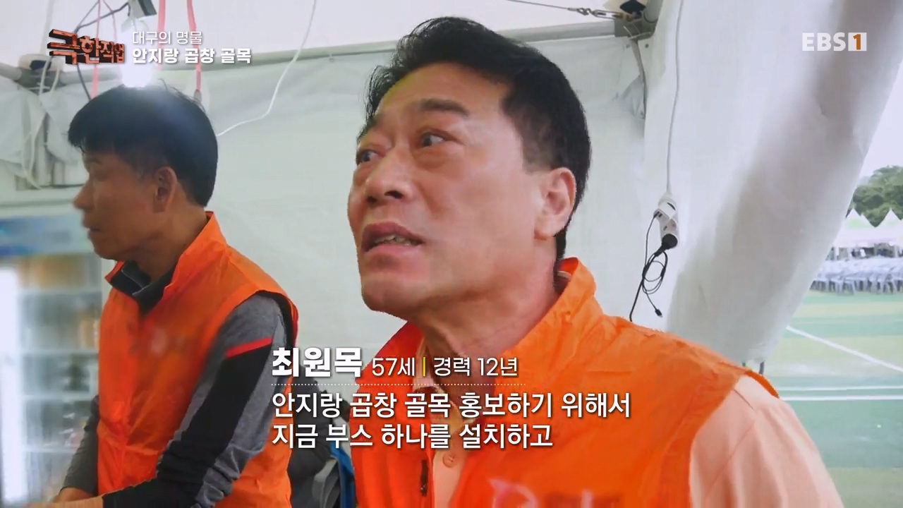 TV - 전 국민의 평생학교 EBS지역 명물을 만드는 사람들.mp4_20230528_170512.723.jpg