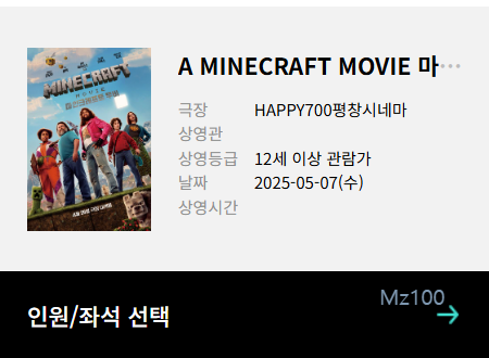 HAPPY700 평창시네마 살펴보기 4