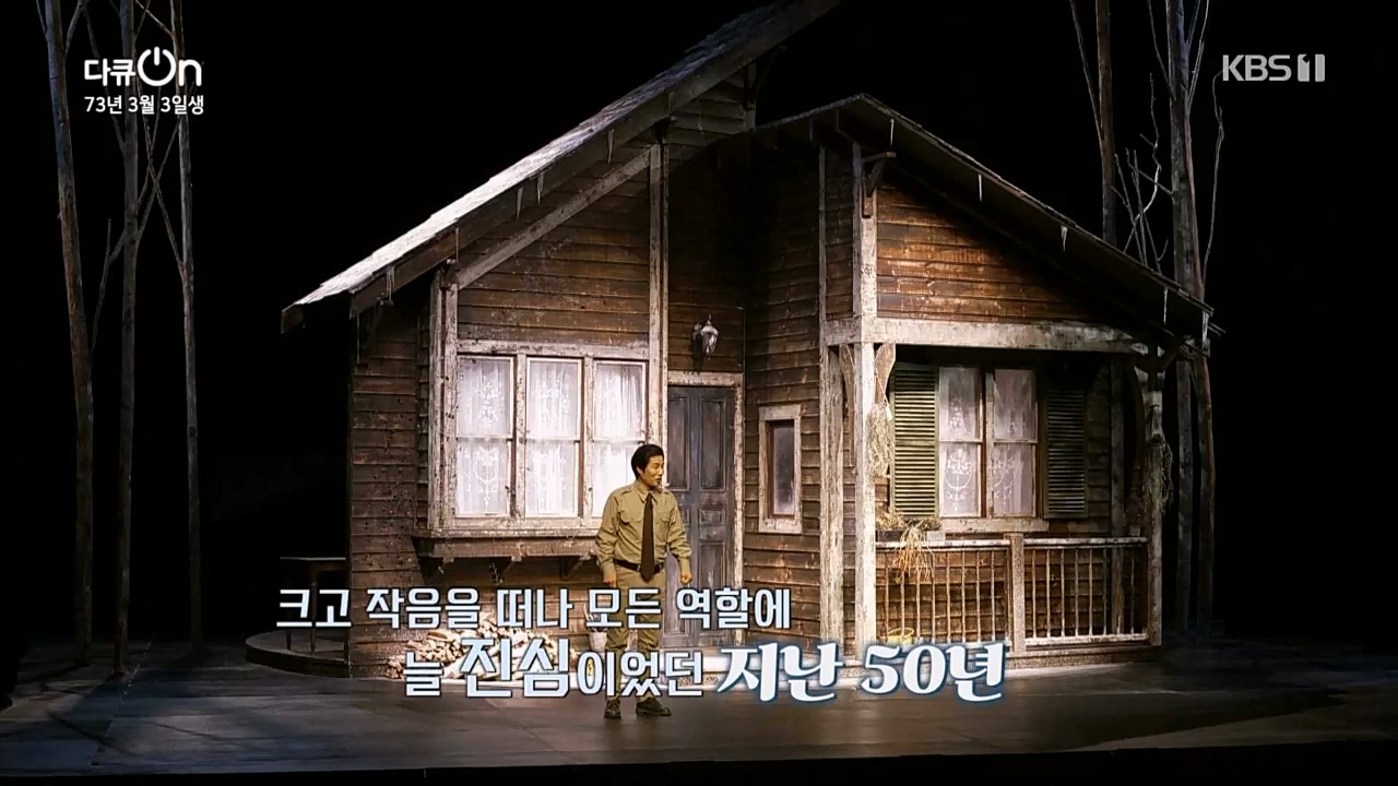 다큐 온.E189.230304p.WANNA.mp4_20230304_181625.773.jpg