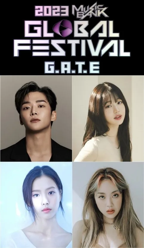 2023 뮤직뱅크 글로벌 페스티벌 MC