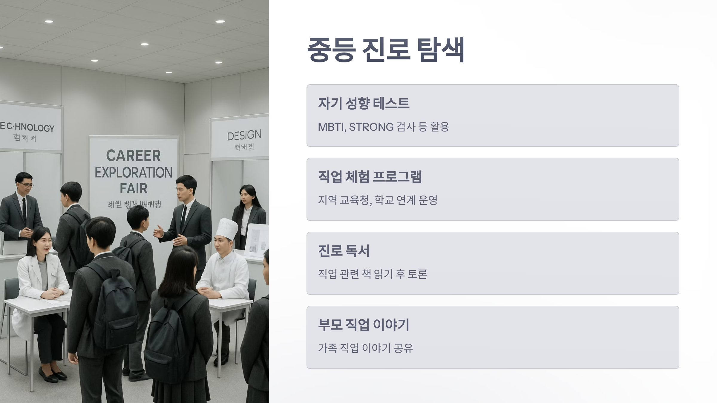 중등-교육-6