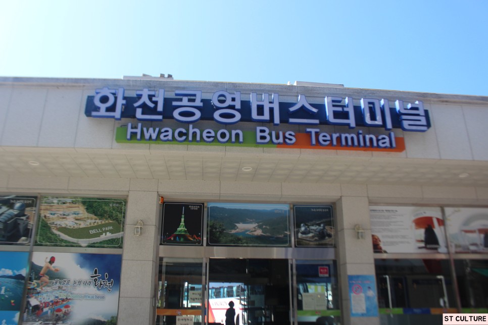 화천군 강원도 의 버스터미널 14