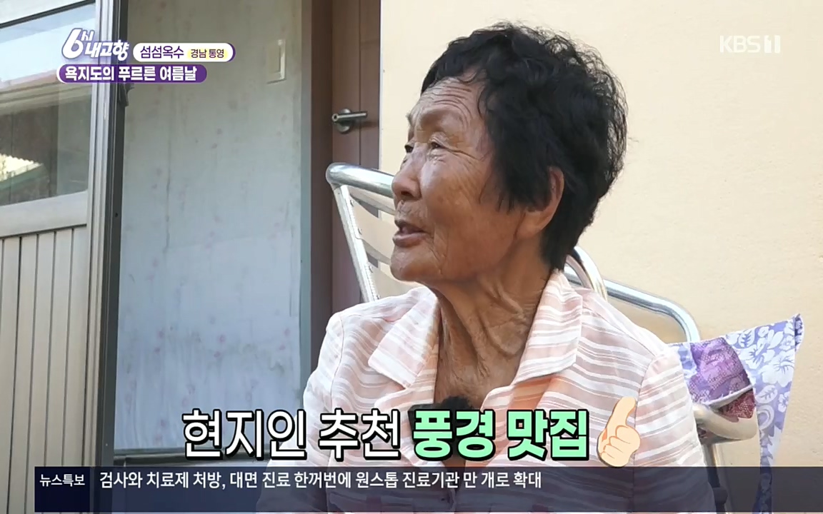 6시 내고향.E7596.220813p.H264-F1RST.mp4_20220814_180554.915.jpg