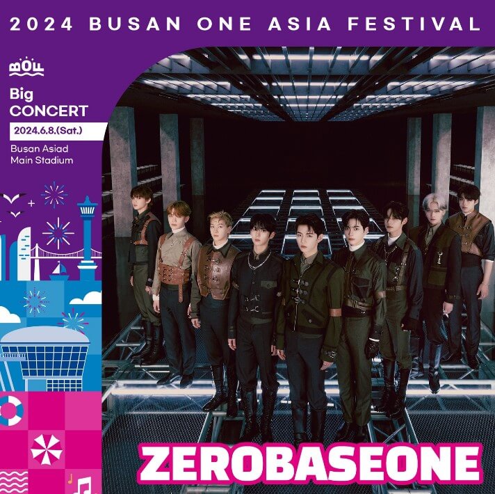 부산 원아시아 페스티벌 원아페 일정 라인업 티켓 정보