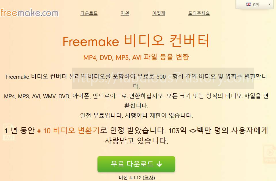 Freemake