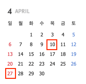 이마트 트레이더스 안산점 4월 휴무일