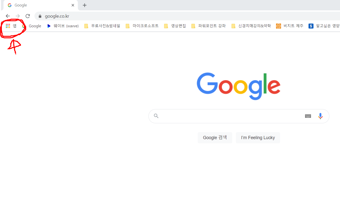  구글 캘린더 PC버전 설치 방법, 스마트폰과 연동하는 법