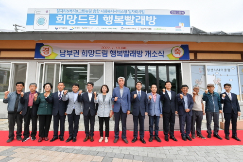 희망빨래방 이미지