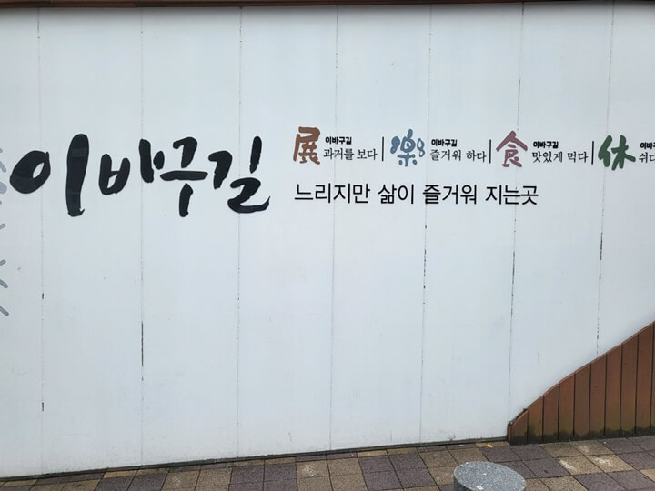 부산여행&#44; 부산역 앞 이바구길
