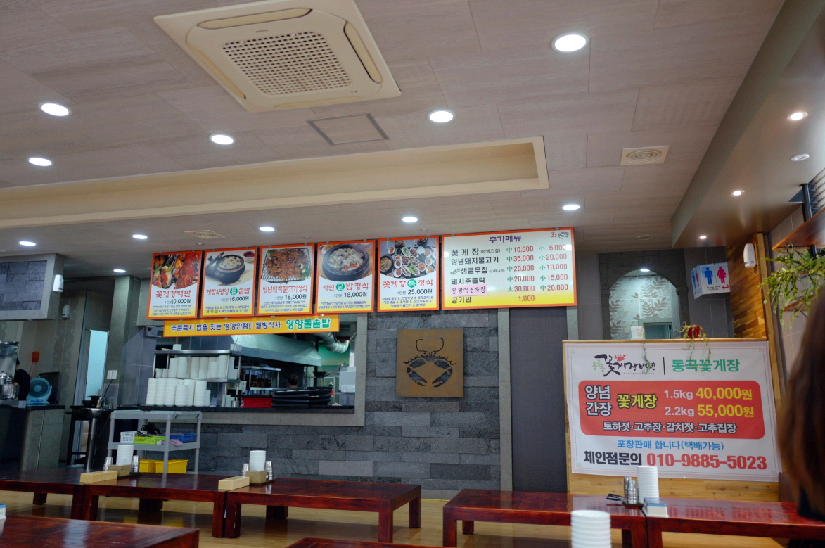 광주 맛집 여행 간장게장 동곡식당