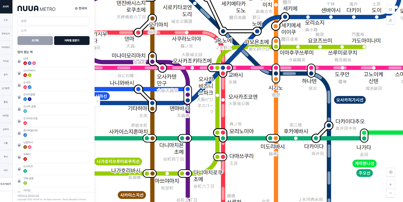 누아메트로 어플 실시간 지하철 정보-2