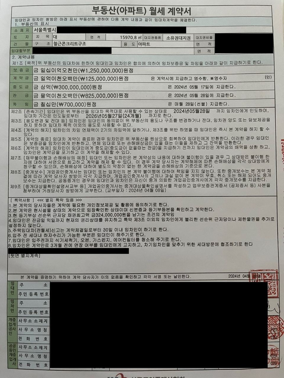 어도어 부대표 하이브