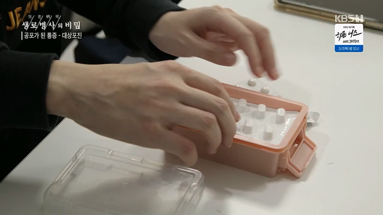 생로병사의 비밀.E857.230223p.H264-F1RST.mp4_20230223_202255.894.jpg