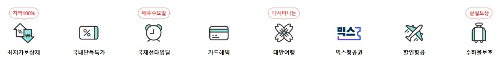 인터파크-투어-혜택
