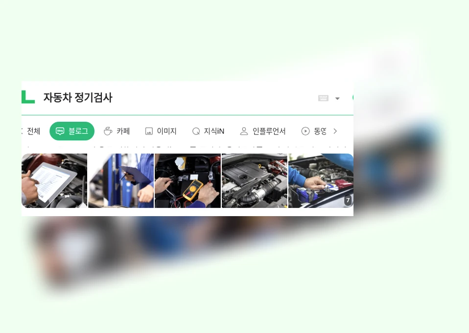 자동차 정기검사_1_subsection