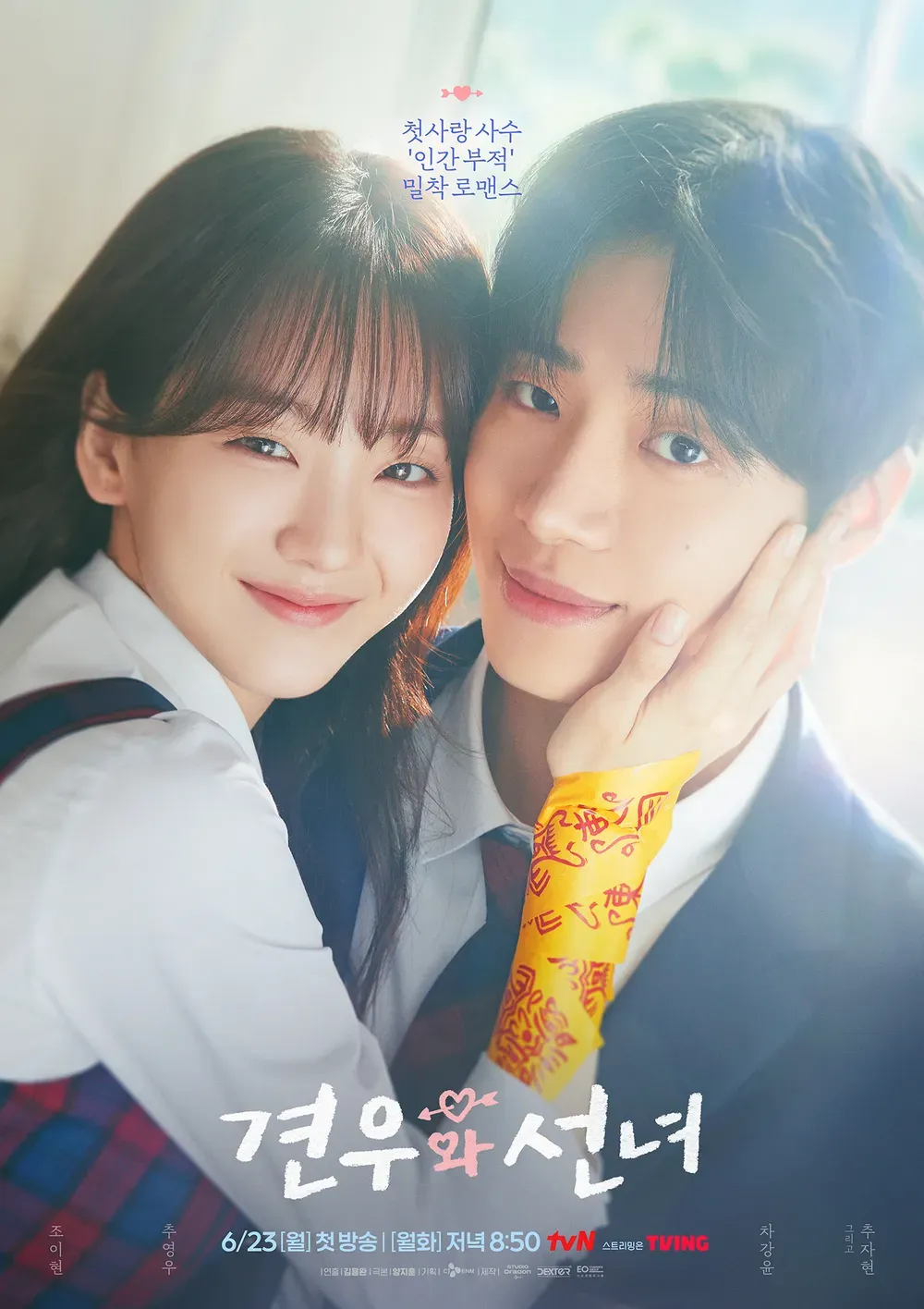 OST 정보