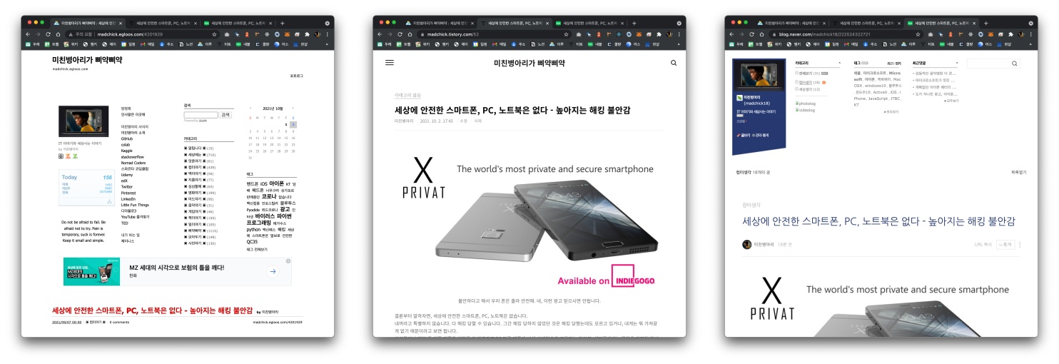  구글과 이글루스 때문에 환장, 애드센스 붙이기 힘드네요 - 티스토리나 네이버로 옮겨야 할 듯