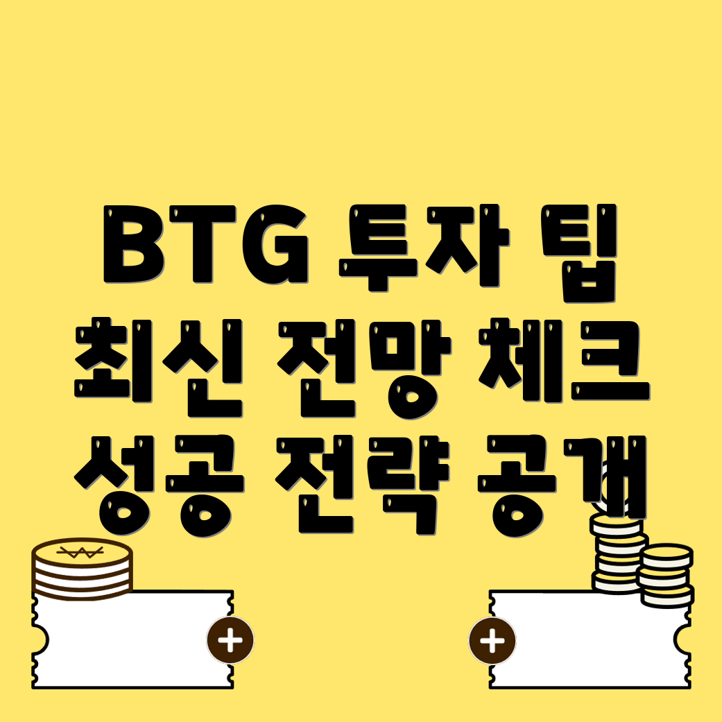 비트코인골드