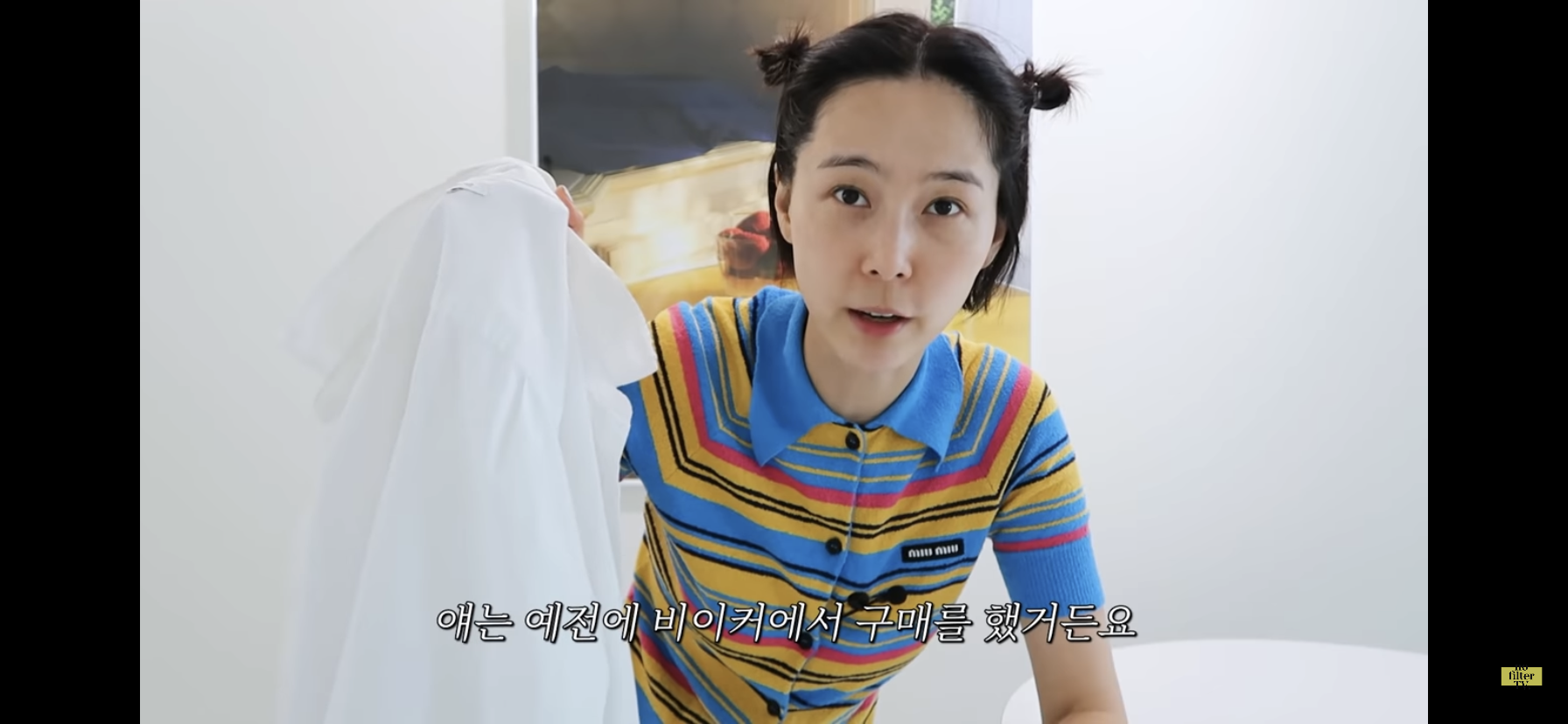 김나영씨가 들고있는 화이트 셔츠