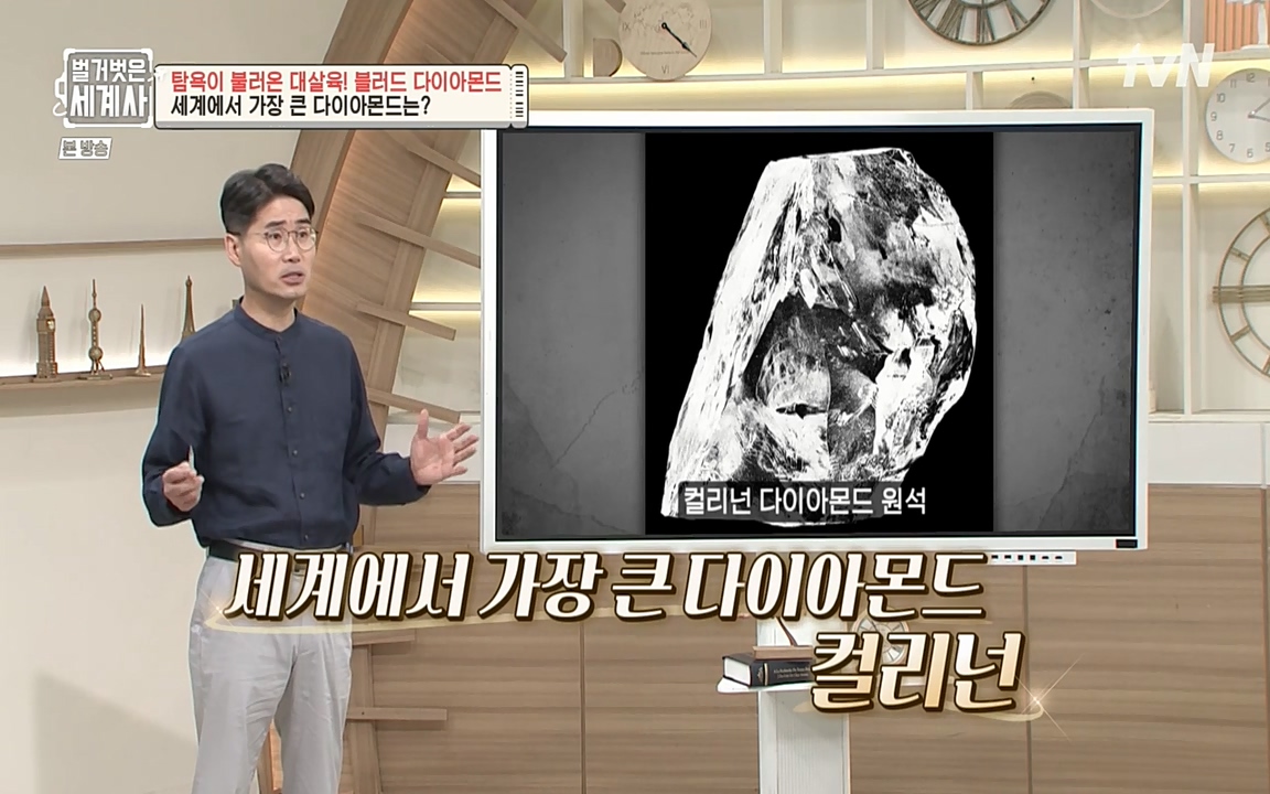 벌거벗은 세계사.E62.220831p-NEXT.mp4_20220905_200031.231.jpg