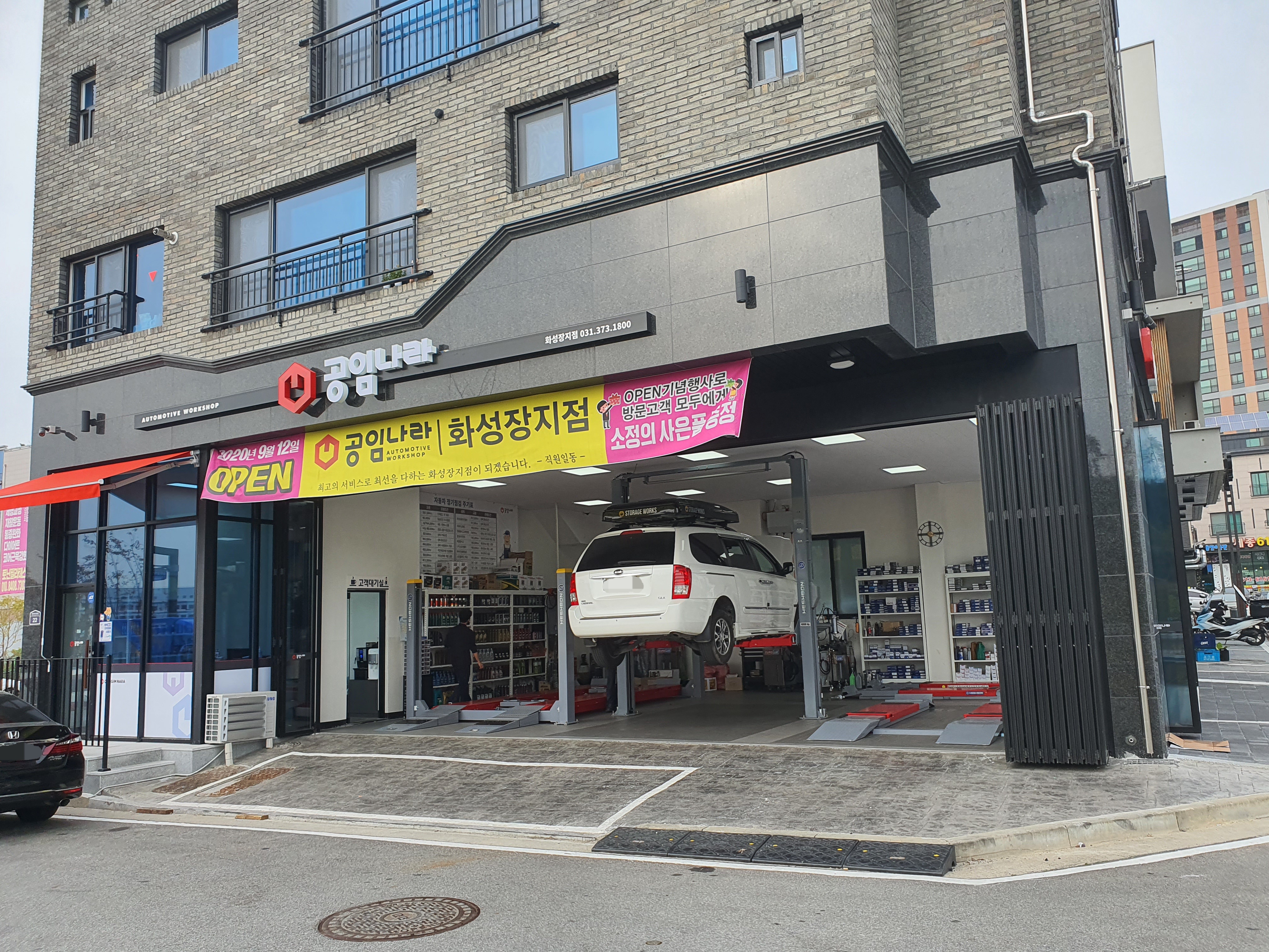  피닉스 엔진오일 및 타이어 교체 하러 동탄2 공임나라 장지점 다녀왔습니다.