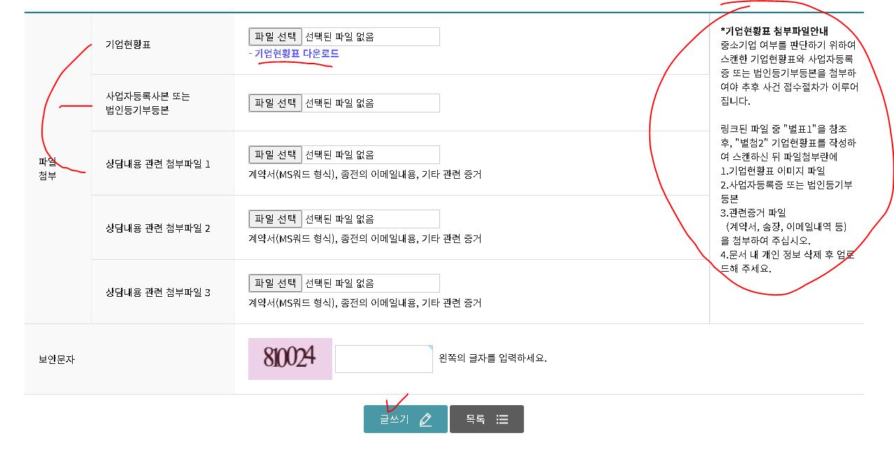 중소기업을 위한 법률 서비스
