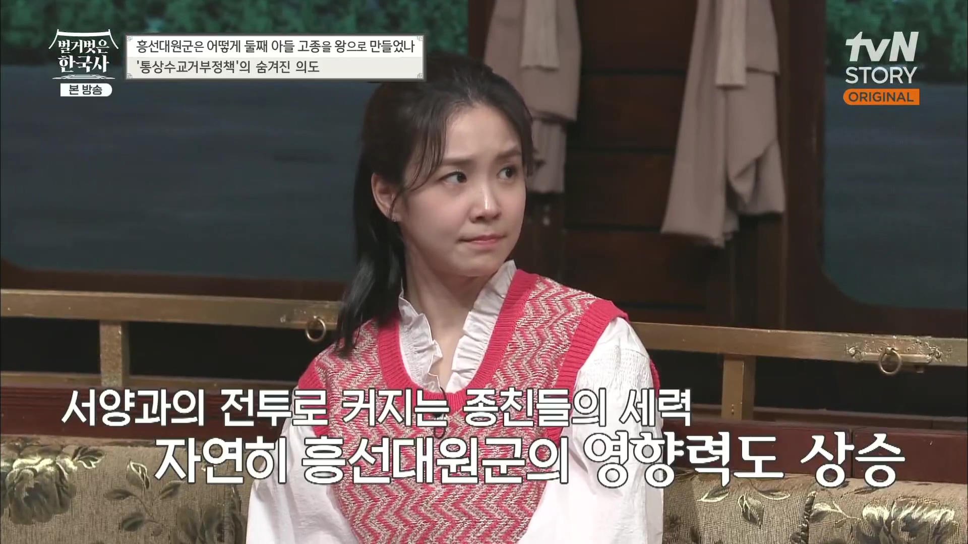 벌거벗은 한국사.E52.230419p.H264-F1RST.mp4_20231209_180927.934.jpg