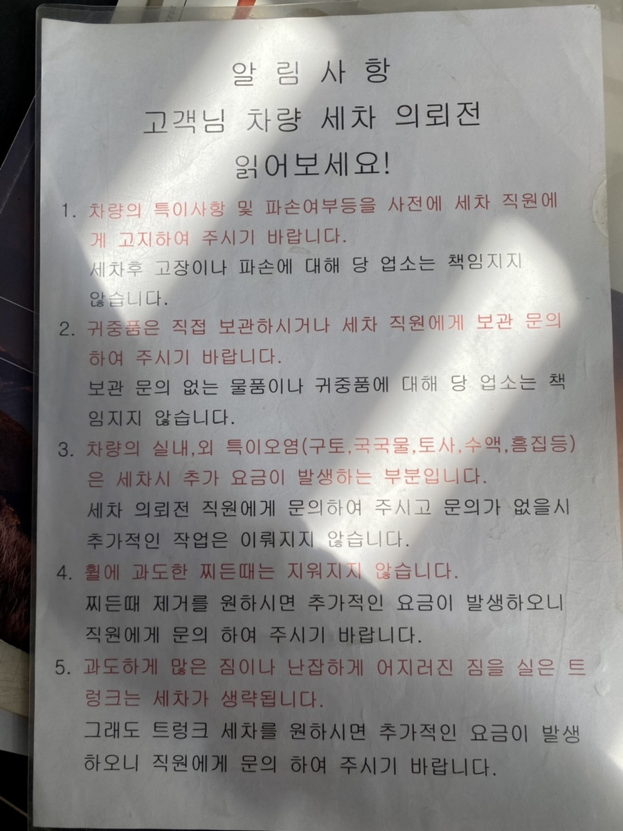 그린세차장 이미지