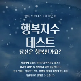 2025 세계 행복지수 순위 gdp_12