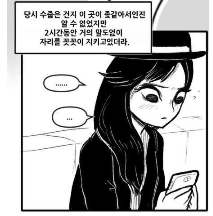  롤 봇듀오 하다가 여자사람 만난 남자
