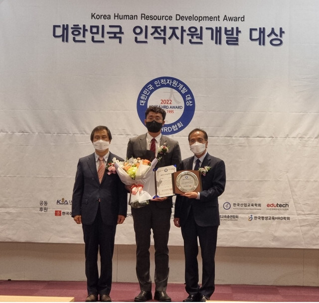  한국보건복지인재원, ‘2022 대한민국 HRD 대상’ 교육기관 대상 수상