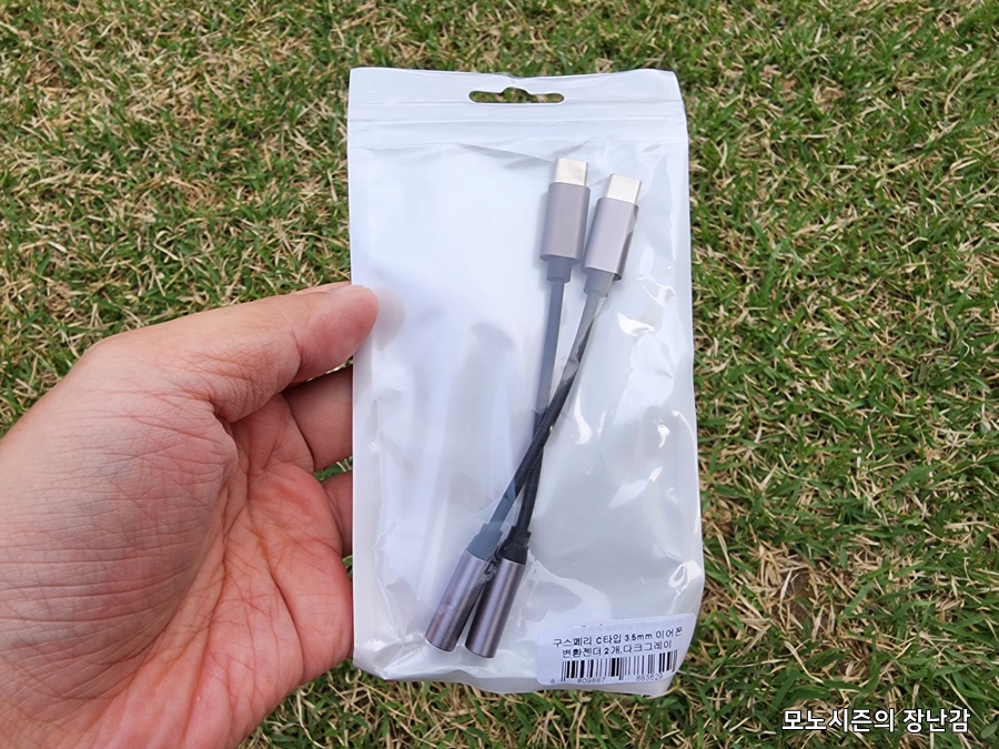  가성비 좋은 구스페리 C타입 이어폰 변환젠더 3.5mm 후기